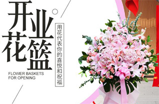 山东滨州阳信县金阳街道北香坊村花篮配送